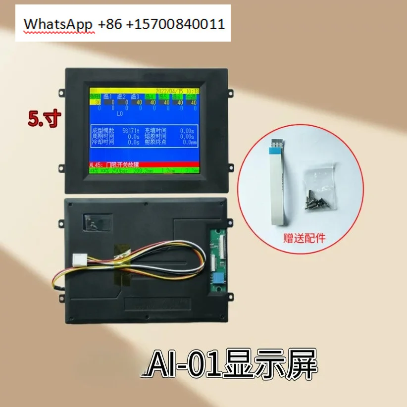 Injection molding machine computer display Ai-01-TG1N0584DTSW-W LCD color screen