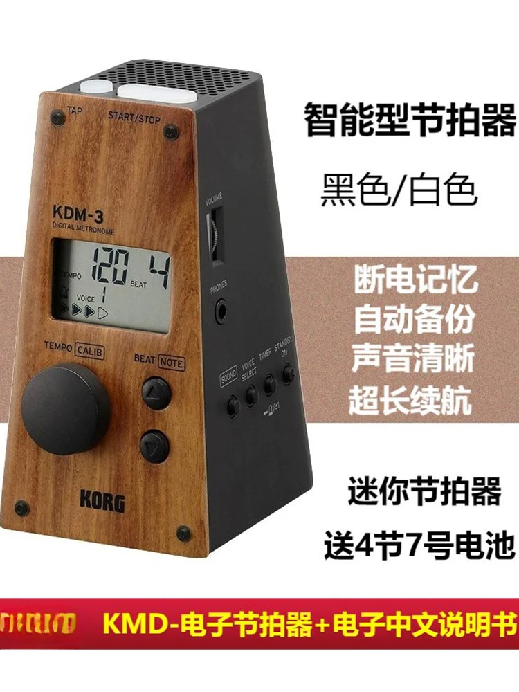 Intelligent Electronic Specialized Metronome for Scientific Piano Grading Exam, Violin Guitar Guzheng Universal Striker