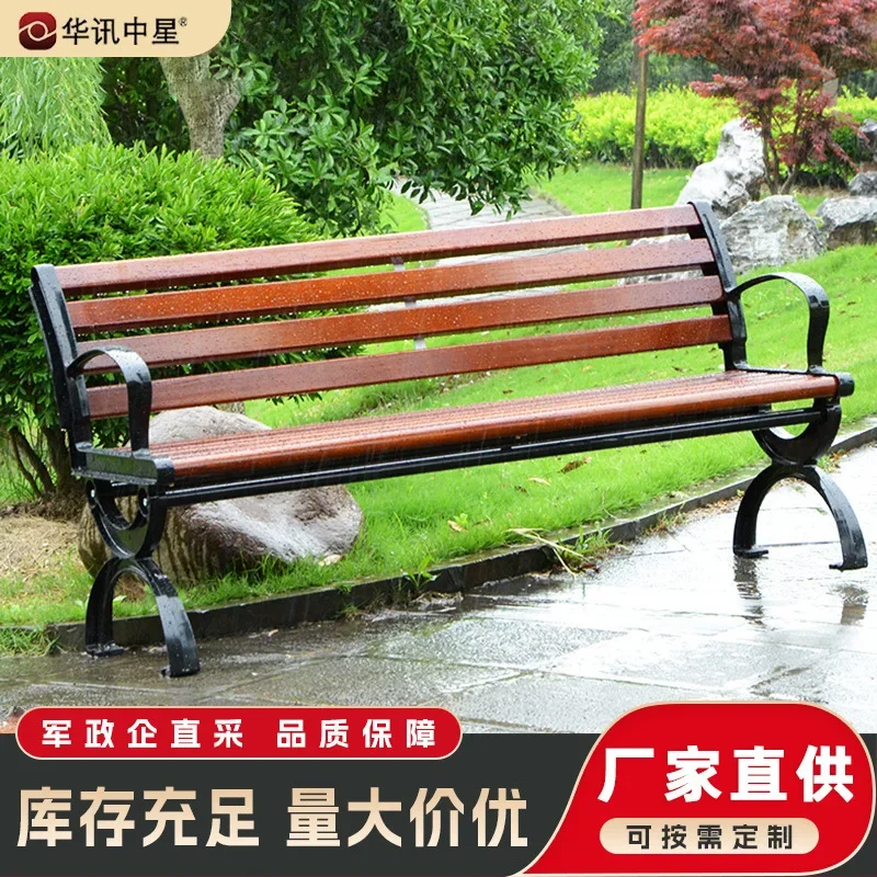 Park chair outdoor bench courtyard outdoor bench community cast aluminum row chair anti-corrosion