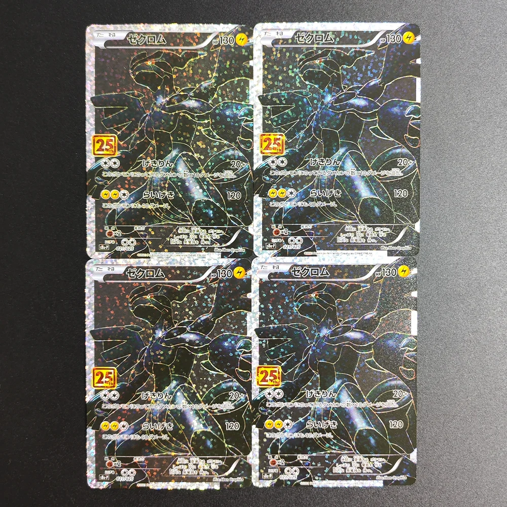 

4Pcs DIY TCG Pokemon Card 25TH JP FA/ZEKROM 021 Broken Silver Glitter RARE Single Textured Anime Collectible Cards Toys