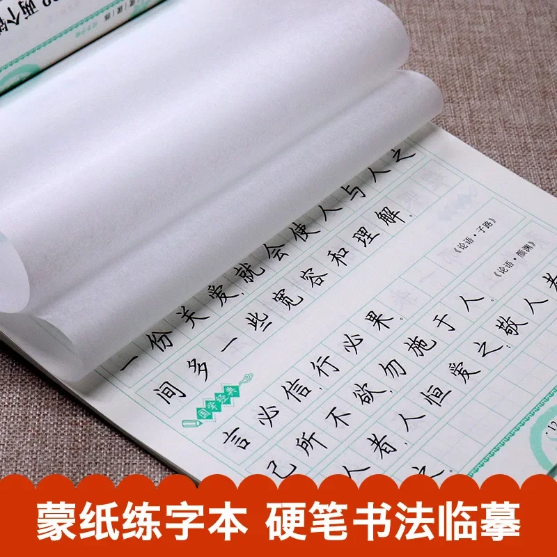 Primary School Students Practice Copying Calligraphy Stickers on The People's Education Edition Once A Day Chinese