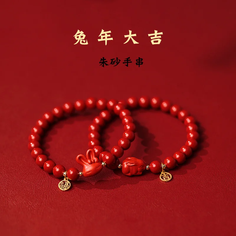 Natural High Content Red Sand Cinnabar Bracelet Zodiac Rabbit Benjamin Bracelet Gift for Women