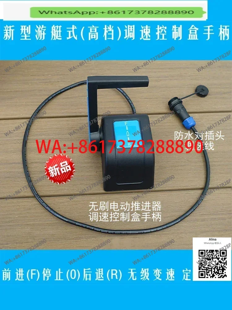 

Ручка блока управления скоростью в стиле морской яхты используется для бесщеточного электрического подруливающего двигателя переднего управления и переднего управления.