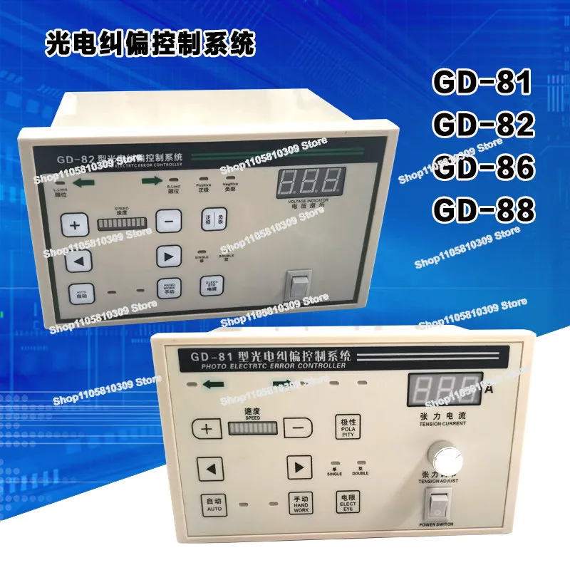 GD-81 with Tension Type GD-82 Photoelectric Correction Controller GD-86 Automatic Edge Correction Single and Double Electric