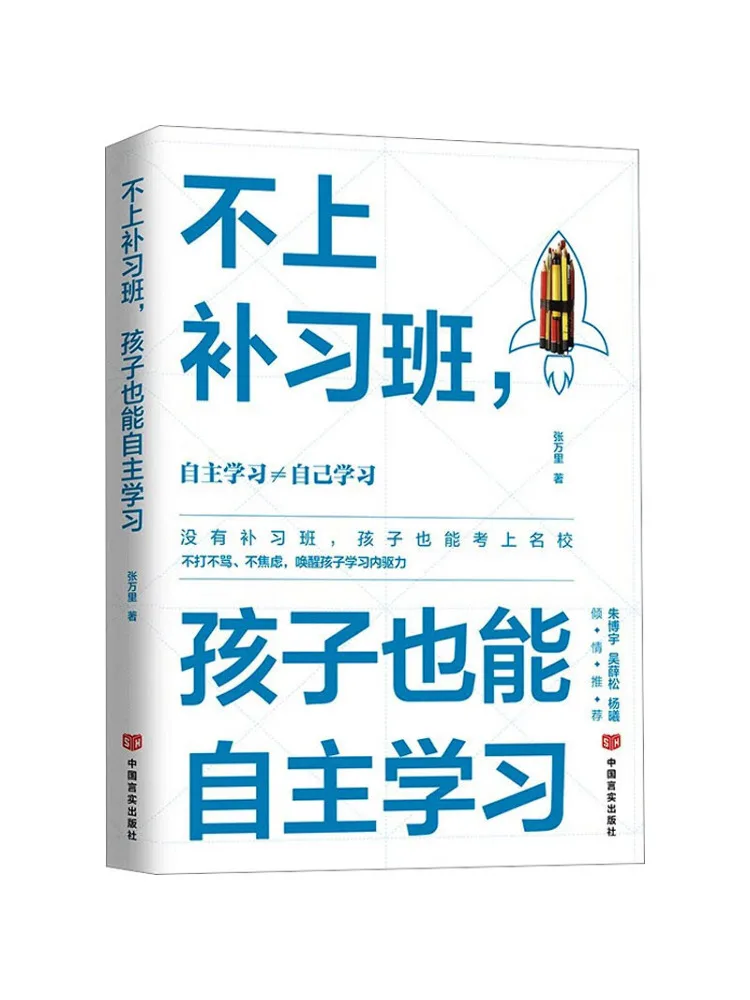 

Книга-Winshare Дети могут научиться независимо без посещаемости. Репетиторинг.