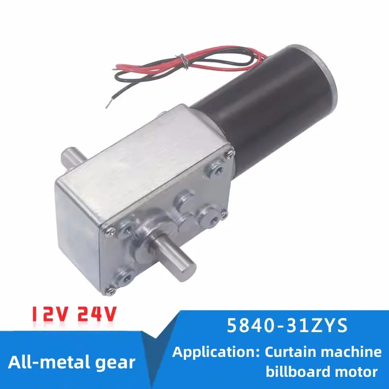 5840-31ZY Double Shaft Turboworm Reduction Motor 12V24V All-Metal Gear Self-Locking Motor Automatic Curtain Drying Machine Motor