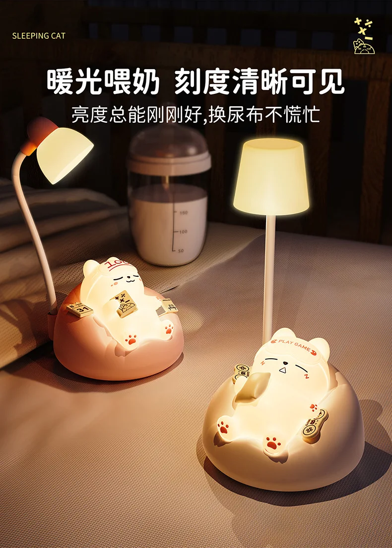 New Cute Pet Sleeping Cat Night Light, Night Feeding Tool, Small Desk Lamp USB Charging Bedhead Companion Night Light