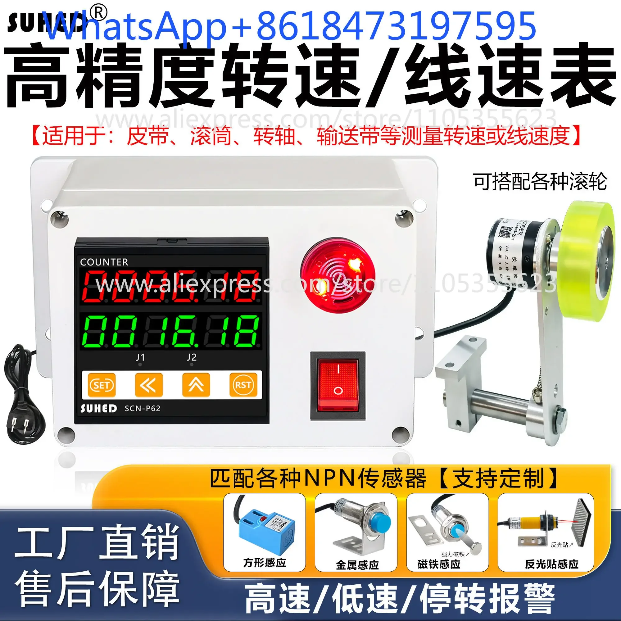 Intelligent digital display motor speed meter roller encoder display detection line speedometer belt control