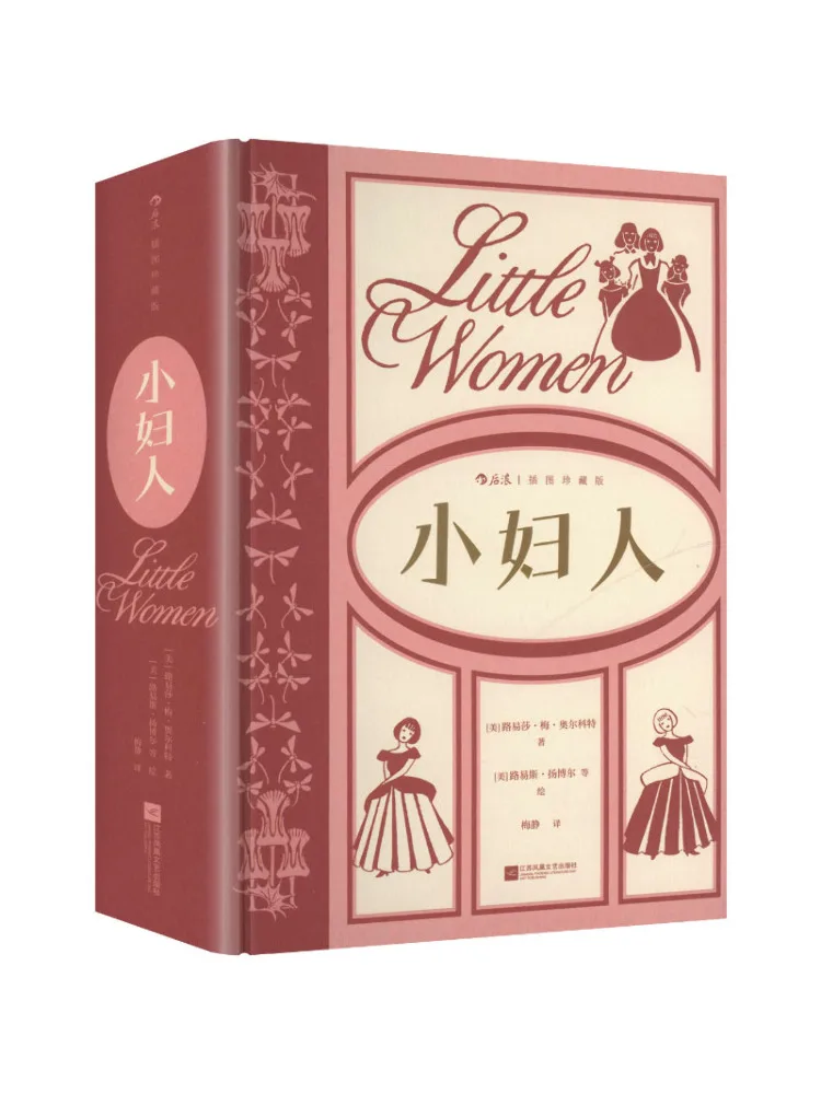 كتاب وينشير ليتل وامن #5