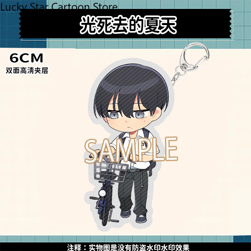 夏はひかるが亡くなった いどうひかる 滝奈香よしき Qバージョン 漫画 かわいい コスプレ アクリルキーホルダー ペンダント ハロウィンギフト