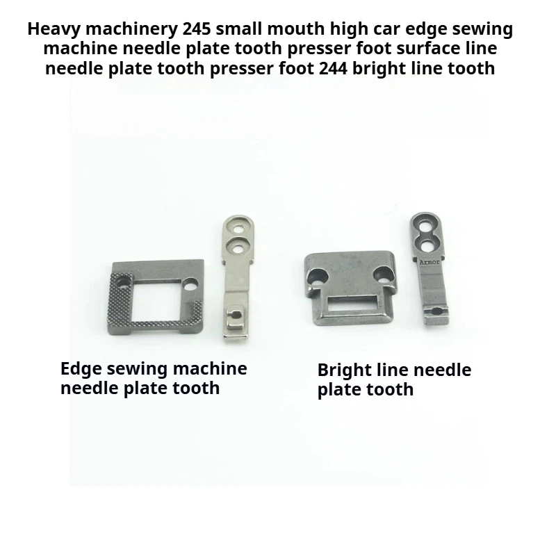 Комбинированный набор Juki 245/Маленький крючок с высокой подлокотницей: оверлочная пластина/ножка для кормления/прессора + стандартная пластина/собака для кормления 244 с верхней строчкой для собаки