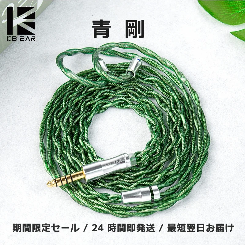 �y�Z�[�����zKBEAR Aegis ���C���[�C���z���A�b�v�O���[�h�P�[�u�� HiFi �⃁�b�L�����x�� KB02 Tourbillon PRO TBX KB08 �p 24 ���Ԉȓ�/���n�q��