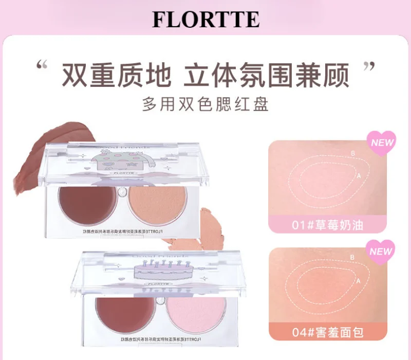 

FLORTTE Double Color Blusher Mud Multi-purpose Cream Expands and Contracts Color Atmosphere Cheek Face Makeup