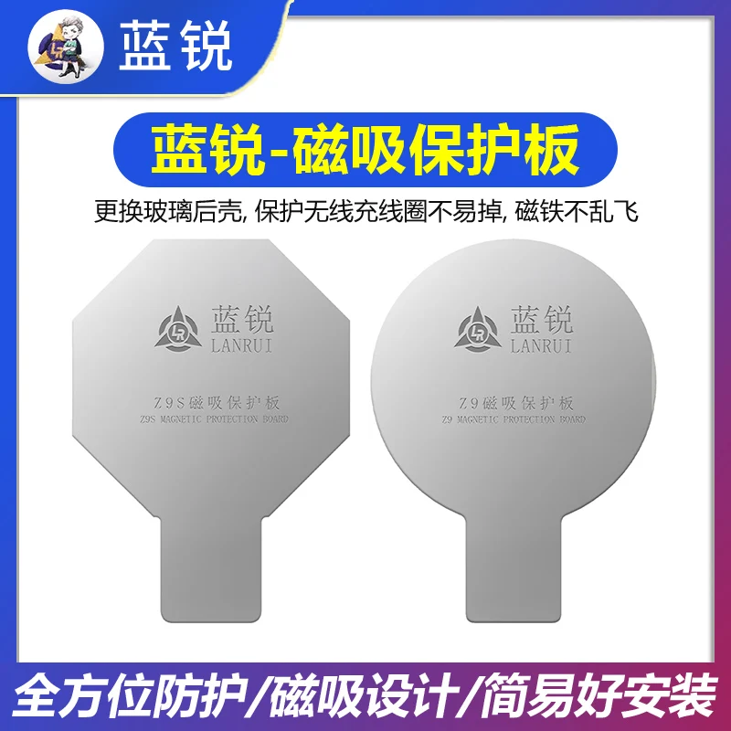 LANRUI P1/Z9/Z9S قطعة مراقبة مغناطيسية لملف الشحن اللاسلكي لهاتف آيفون استبدال إزالة لوحة الحماية المغناطيسية للزجاج الخلفي