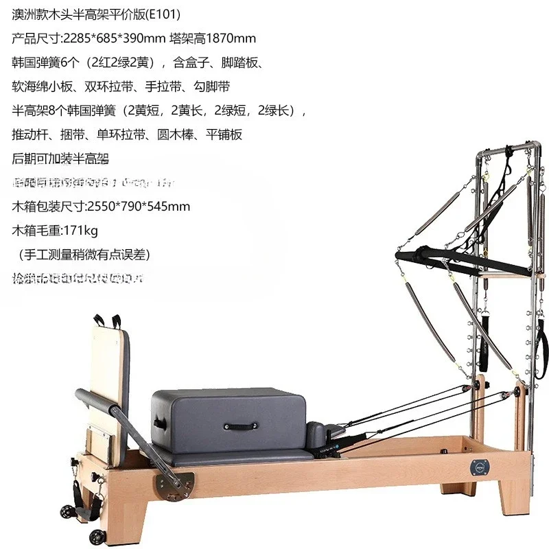 OEMMultifunctional Pilates Core Bed Yoga Private Trainer Home Sliding Bed Wooden Bed Yoga Studio Fitness Equipment