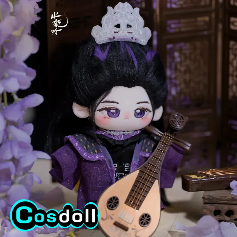 

20cm Official Whispers of Fate Luo Yunxi liu yan Plushies Doll Clothes Pillow Model Ornament Anime Figure Game Toy Kids Gifts