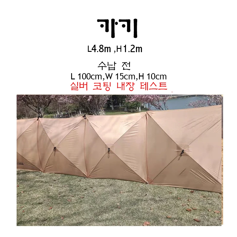 4.8M Folding Windproof Shield Foldable Outdoor Camping Shelter Windscreen Windproof Windshield For Picnic BBQ Beach Fenced