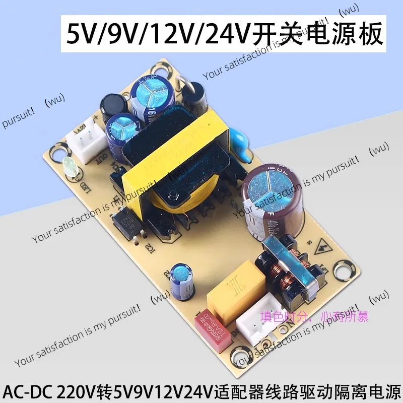AC-DC220V Switching Power Supply Bare Board to 5V9V12V24V Adapter Line Driver Isolated Power Supply 1A/2A