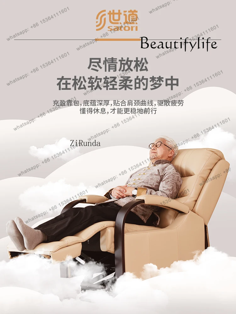 أريكة رفع كهربائية متعددة الوظائف لتدليك كرسي المسنين #6