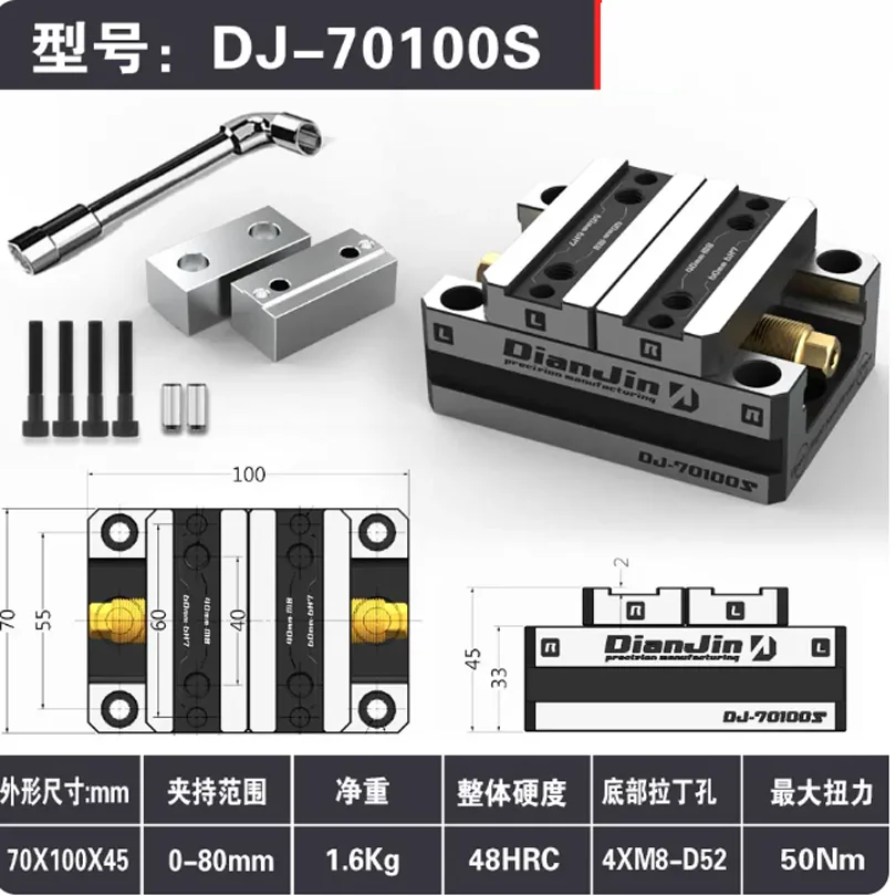1pc 4-5-Axis CNC Machine fixture Self-centering Vise Quick Clamp DJ-70100