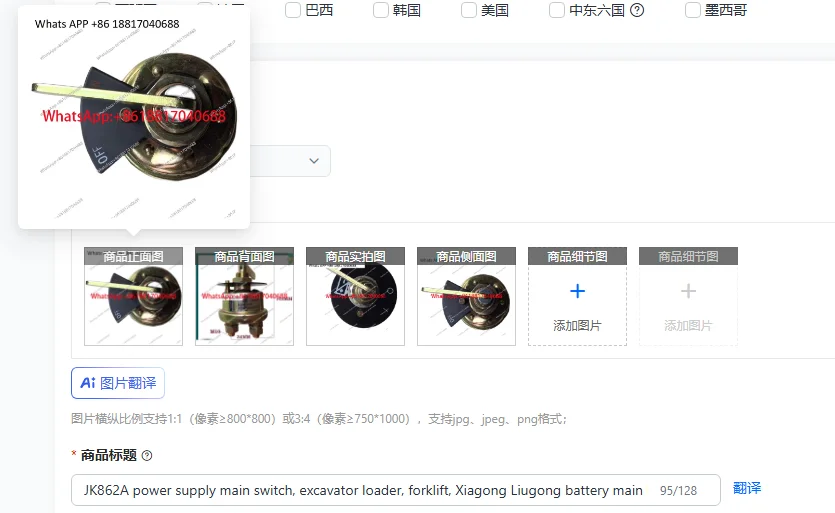 JK862A power supply main switch, excavator loader, forklift, Xiagong Liugong battery main brake