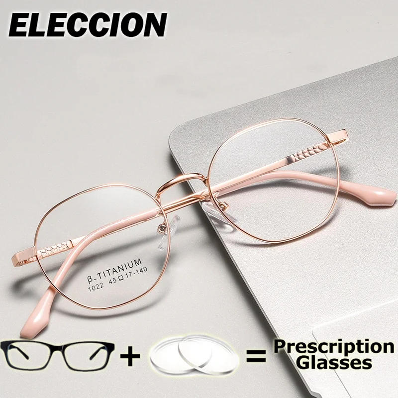 ELECCION 처방 렌즈 안경 티타늄 합금 광학 안경 남성 여성 안경 프레임 근시 마이너스 렌즈 광변색
