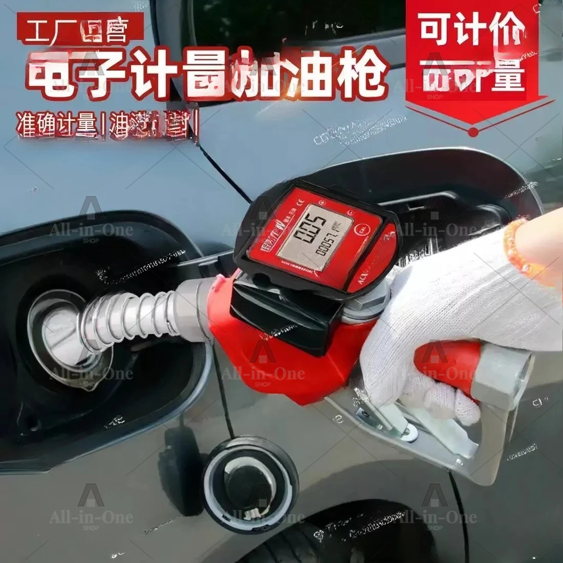 Electronic refueling gun with metering refueling machine accessories, self-sealing oil gun manual large-flow refueling artifact