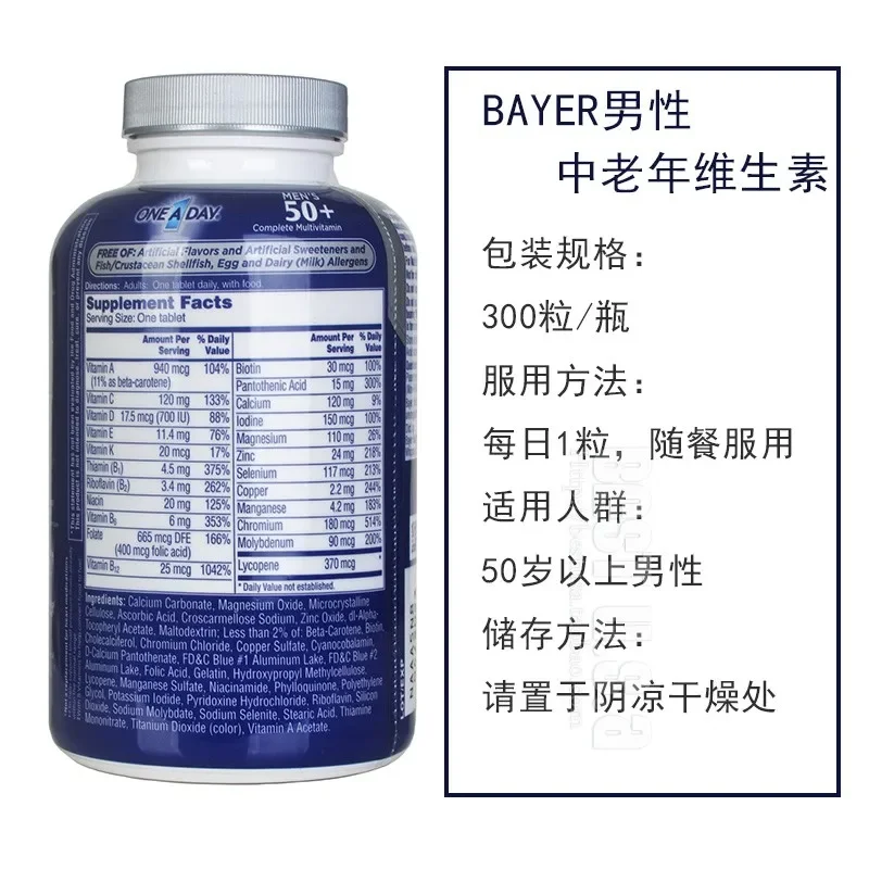 Bayer One A Day Multivitamin Multimineral Supplement Men\'s 50+ Complete Multivitamin 300 Tablets