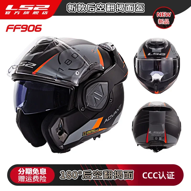 LS2 Motorcycle Helmet with Rear Flip Over Full Face, Dual Lens, Men's and Women's Motorcycle All Season Anti Fog FF906