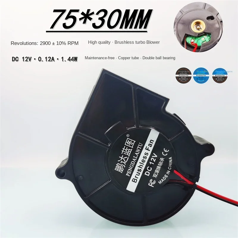 75*30mm 7530 copper medium tube double ball bearing 12V 0.12A DC brushless 7.5CM turbo blower cooling fan