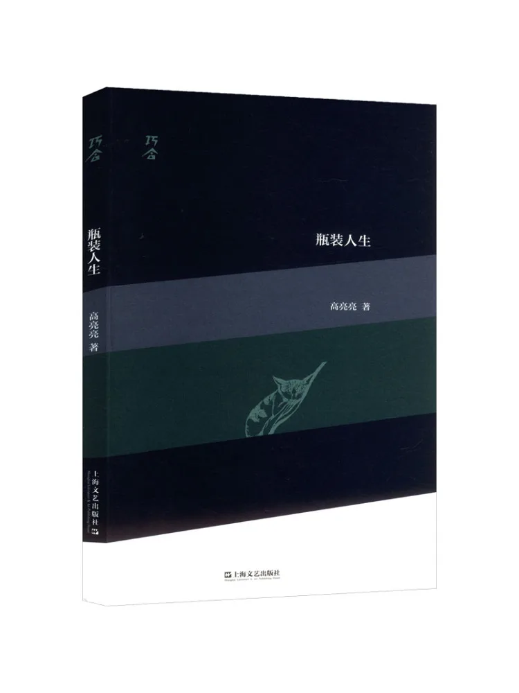 Book-Winshare Bottled Life 