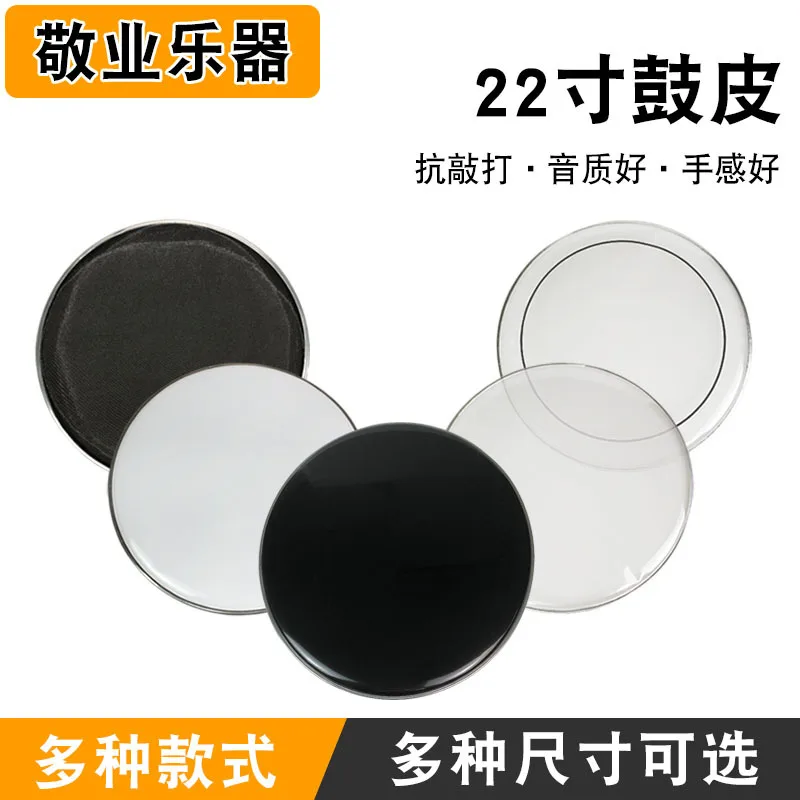 

22-дюймовый барабан для ударных инструментов, джазовый барабан для кожи