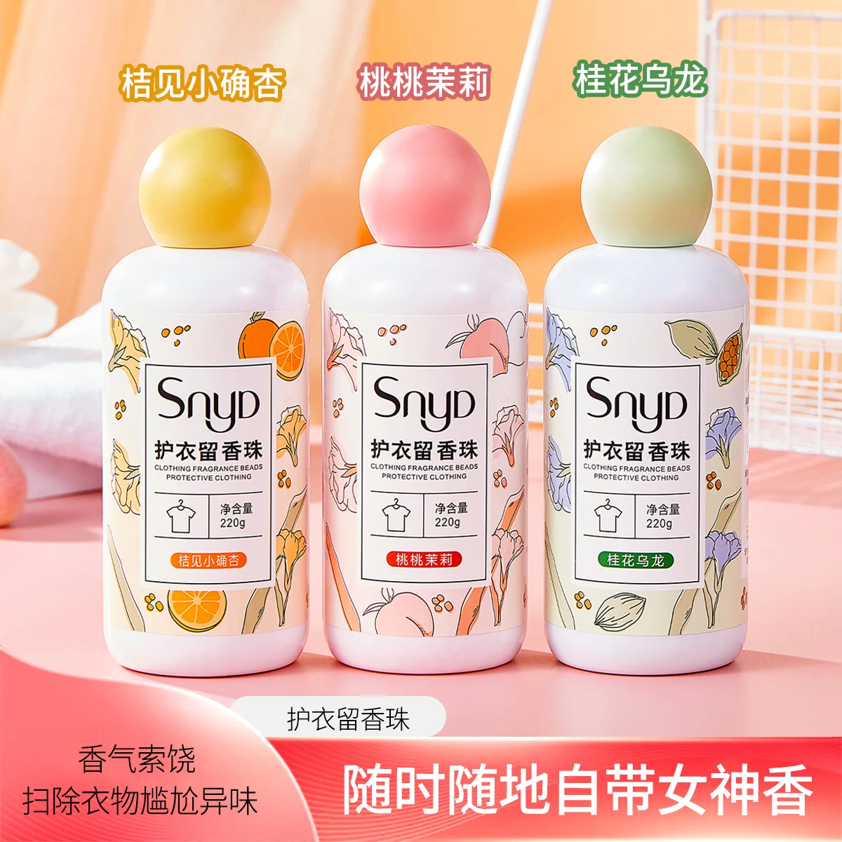 Long lasting fragrance washing clothes household anti mite fragrance enhancer clothing protection laundry fragrance beads