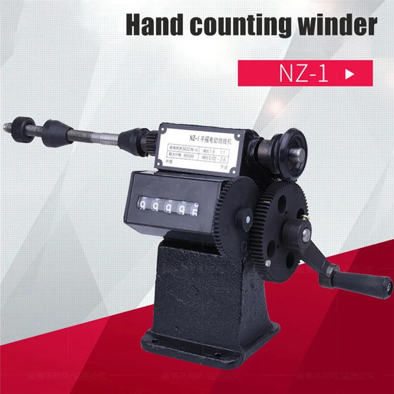 NZ-1 Hand Winding Machine Winder Double Speed Counter Steel Gear Coil Winding Machine HOT