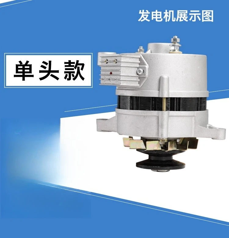 

Agricultural vehicle tractor tricycle 12V14V permanent magnet DC constant voltage generator