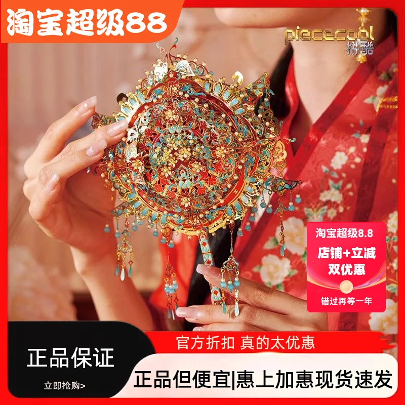 

Pinku Diamond Flower Mirror Magpie Shadow Bronze Mirror 3D Metal Assembly Model DIY Handmade National Style Ornament As A Gift F