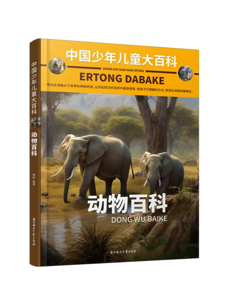 

Book-Winshare Animal Encyclopedia