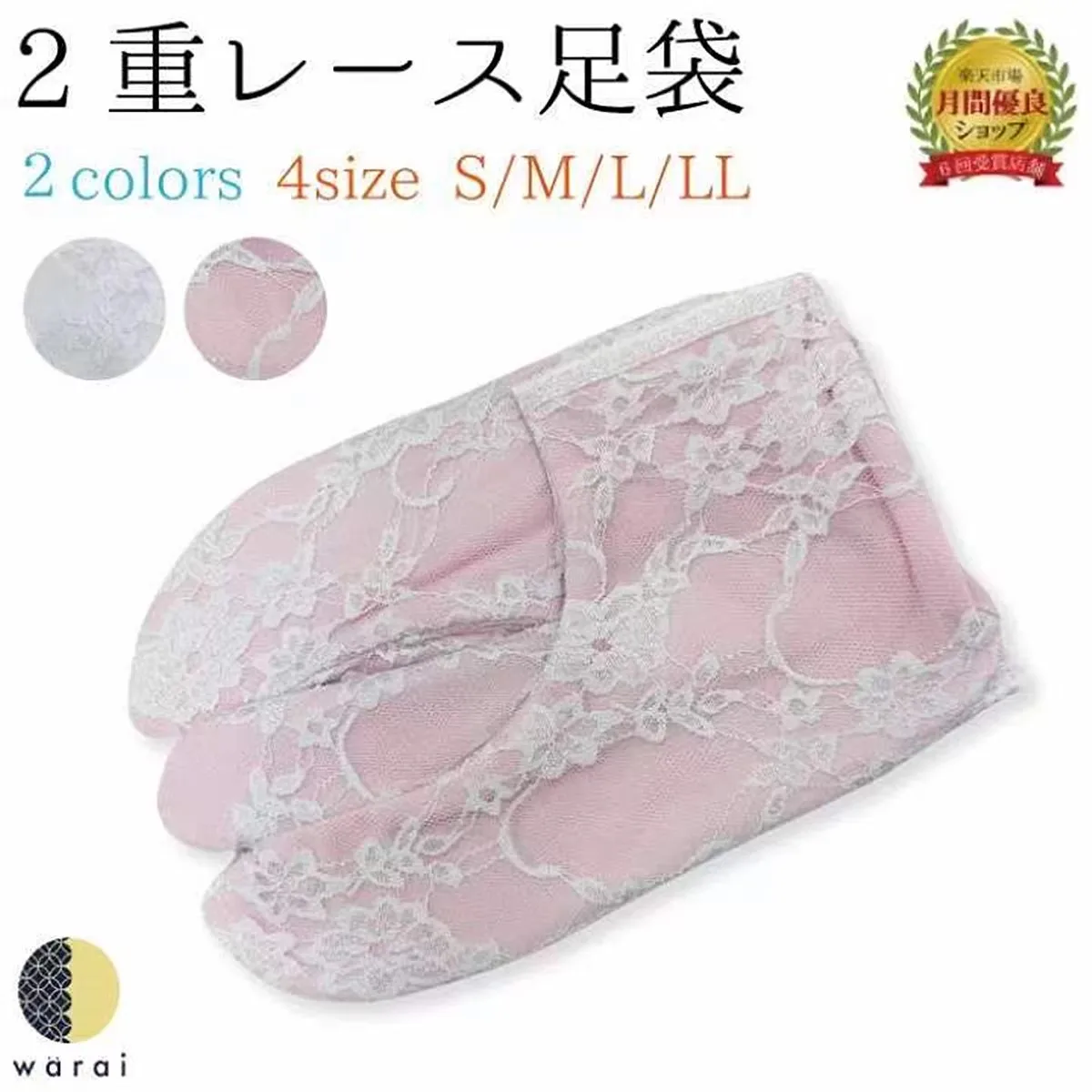 

Traditional Japanese Tabi Socks | Double Opaque Lace Split-Toe for Geta Zori Vintage Kimono Accessories for Women