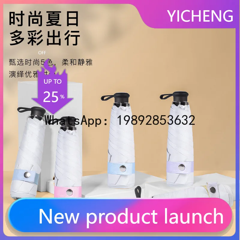 

Ультралегкий виниловый зонт YS, зонт-капсула с защитой от солнца и УФ-излучения, градиентный переход от солнечного к дождливому погодному состоянию, складной зонт с защитой от УФ-излучения 50%.