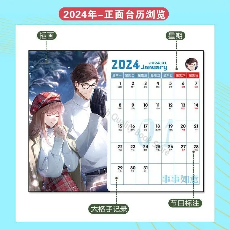 Lu Chen's 2024-2025 Taiwan Calendar Love of Light and Night Daily Check-in Book Student New Year's Gift Desktop Ornament