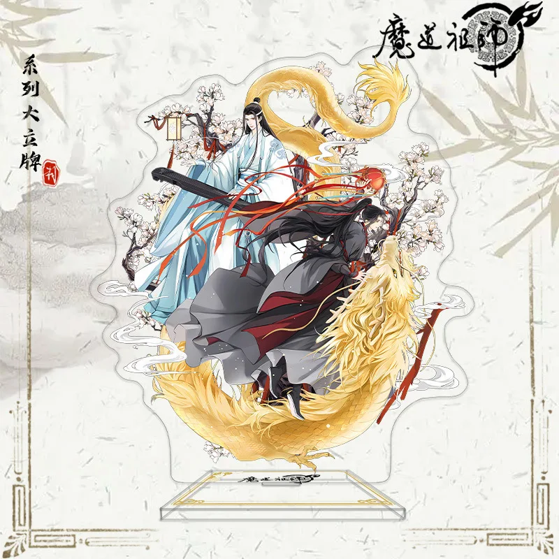 The Untamed Grandmaster of Demonic Decoration Toys Mo Dao Zu Shi Figure Wei Wuxian Model Plate Acrylic Stand Figure Figure Model