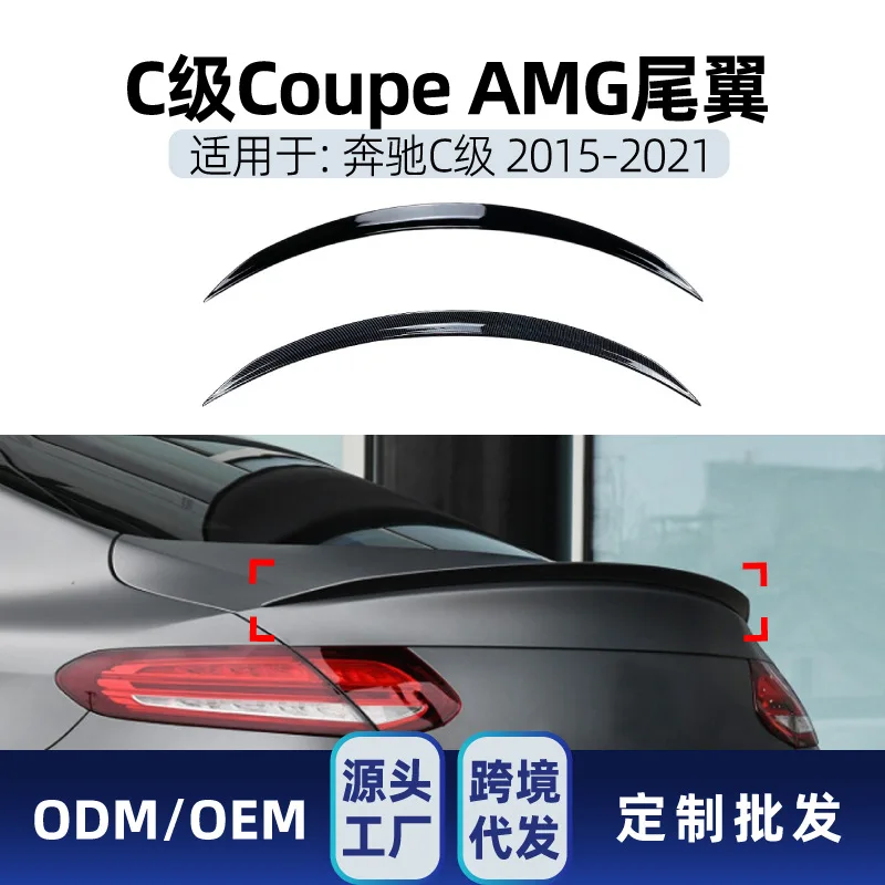 

Suitable Suitable for Mercedes-benz C-Coupe C205 2015-21 AMG rear wing, top wing and fixed wing cross-border modification parts