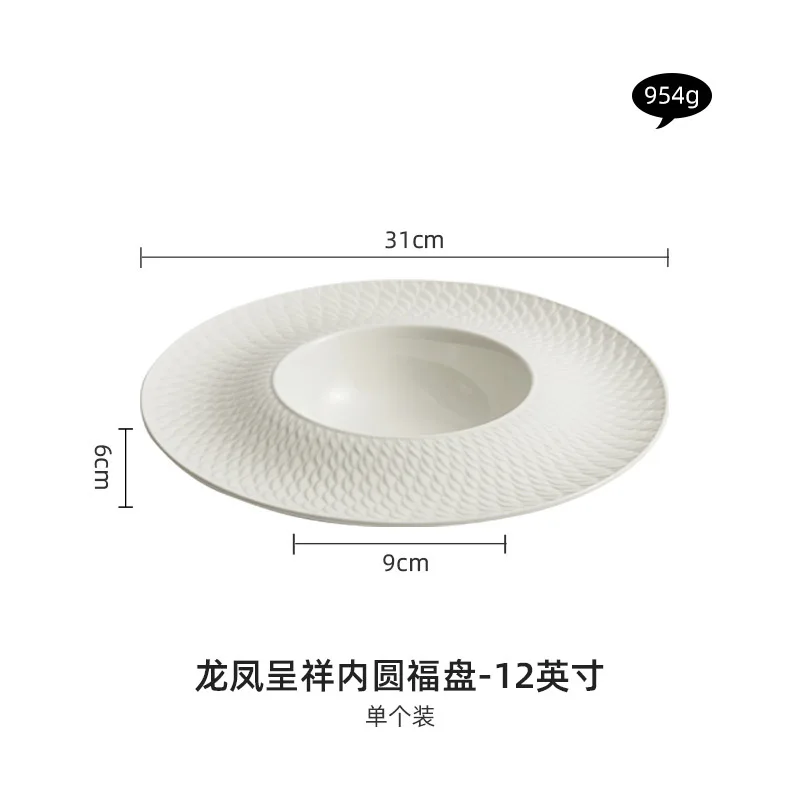 Chengxiang ceramic plate dish household western food plate pasta  straw hat plate soup senior hotel tableware