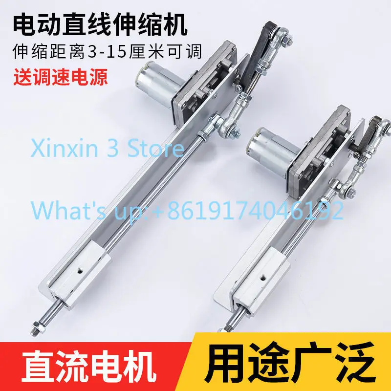 Adjustable Distance Linear Reciprocating Motor, Telescopic Motion Mechanism, Small Push-pull Lift of Push Rod