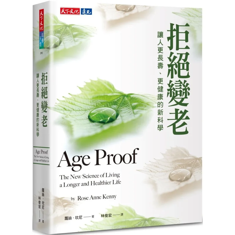 Refusing To Age A New Science That Enables People To Live Longer And Healthier Lives Rose Canny World 9786263556249 Book