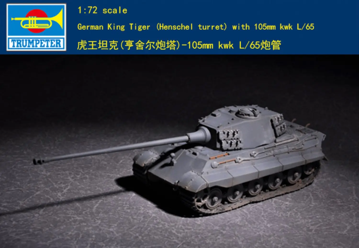 

Trumpeter 1/72 07160 German King Tiger (Henschel turret) with 105mm kWh L/66