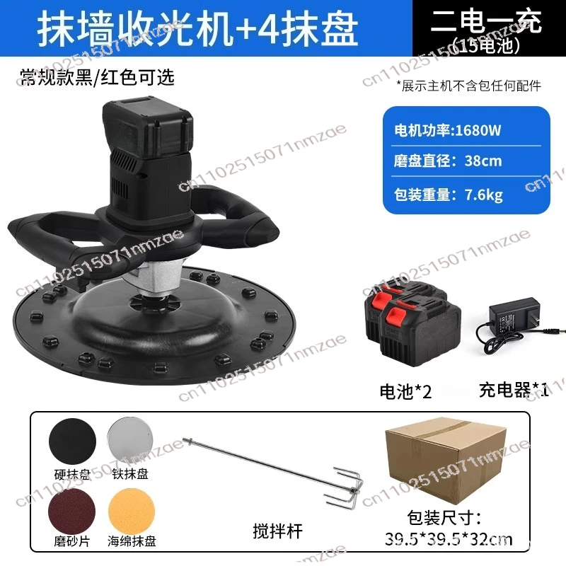 15 units / 10 units of lithium battery steering wheel polishing machine, concrete pavement electric mixer