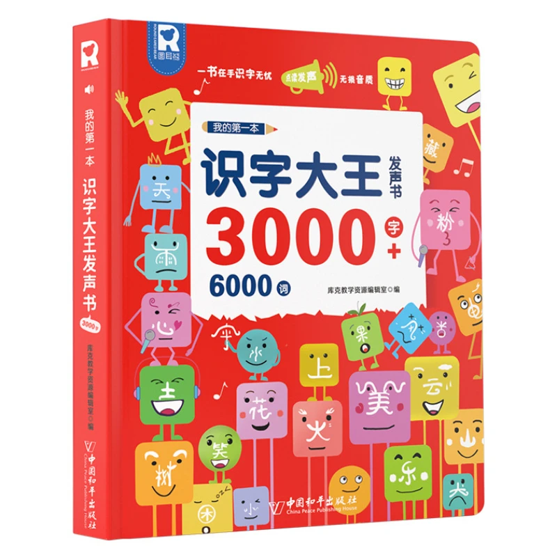 

Word Recognition King 3000 Words Early Education Point Reading Picture Books Children's Word Spelling Fun Learning Audio Books