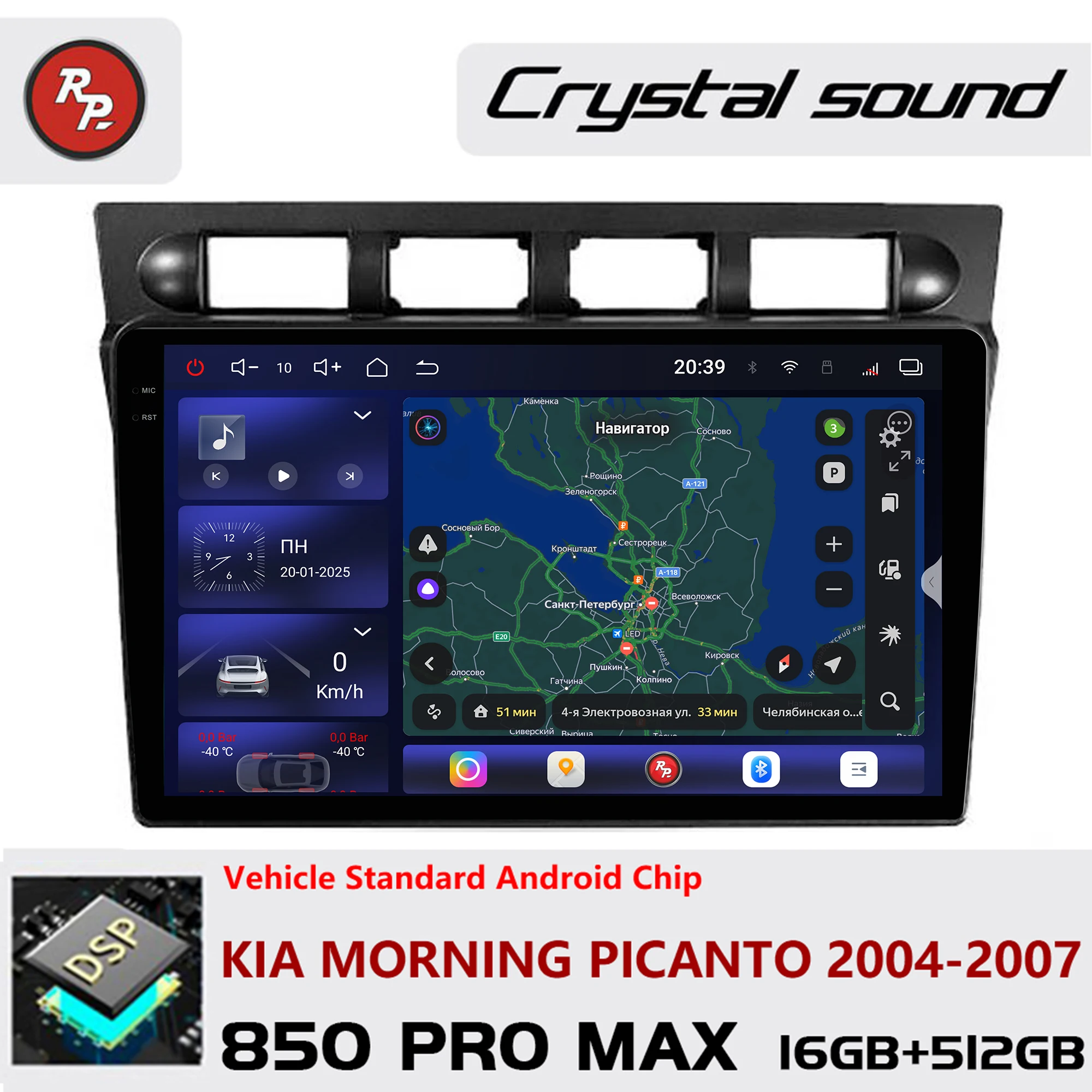 

Redpower Crystal Sound 850 Pro Max Android Автомобильный радиоплеер Экран для Kia Morning Picanto 2004-2007 CarPlay Bluetooth