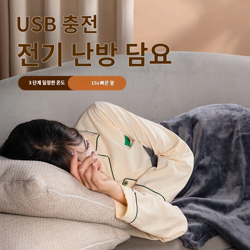 USB 5v 열 전기 웨어러블 담요, 빠른 가열, 3 열 양털 무릎 담요, 단일 요추 충전 숄, 캠핑 가능